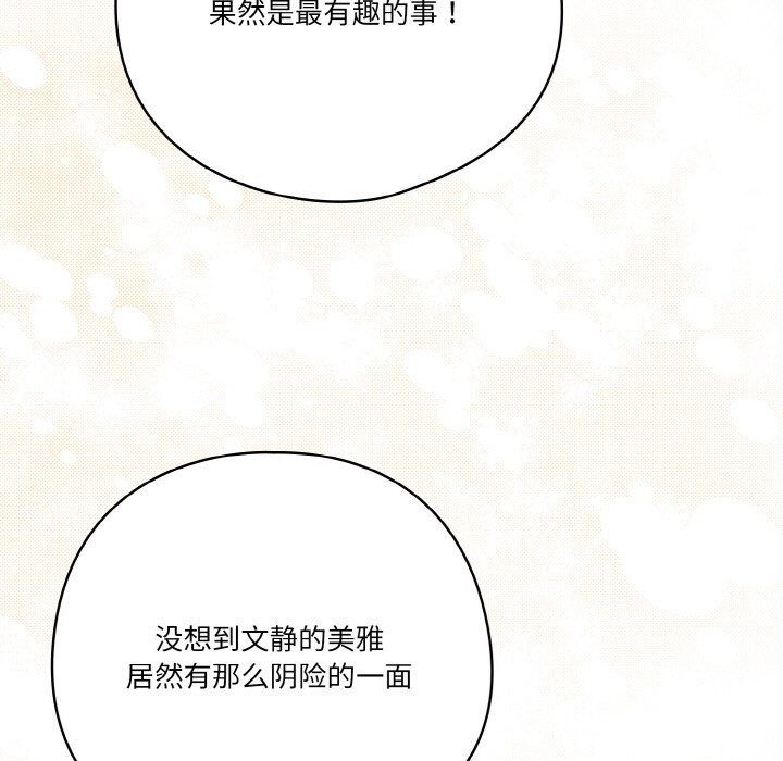 第29话 - 第81.jpg页