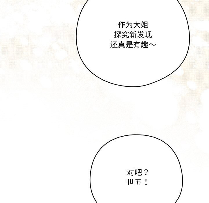 第29话 - 第83.jpg页