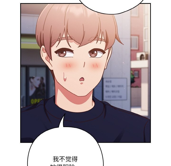 第29话 - 第84.jpg页