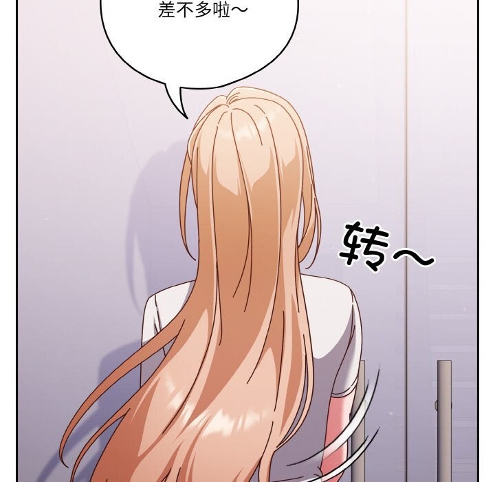 第29话 - 第88.jpg页