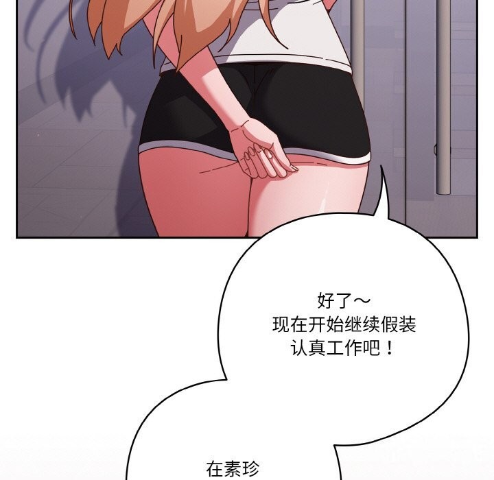 第29话 - 第89.jpg页
