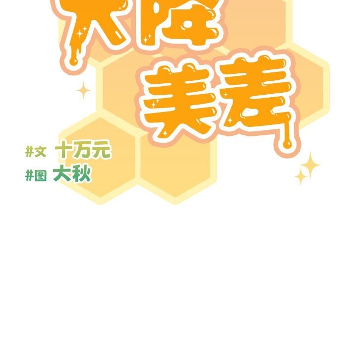 第29话 - 第97.jpg页
