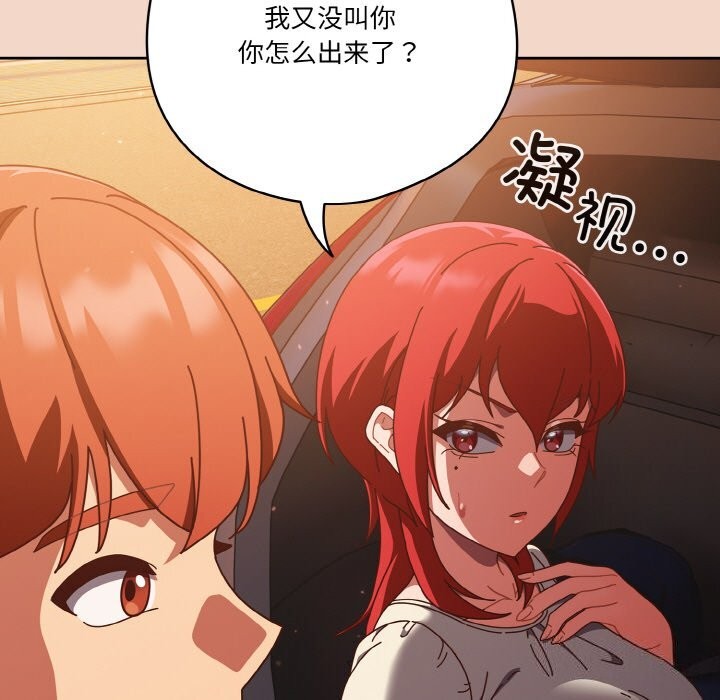 第29话 - 第111.jpg页