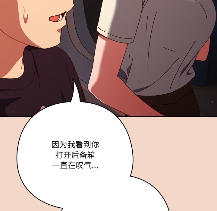 第29话 - 第112.jpg页