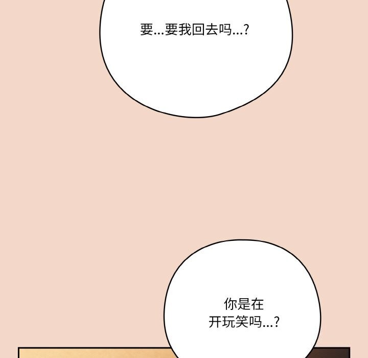 第29话 - 第113.jpg页
