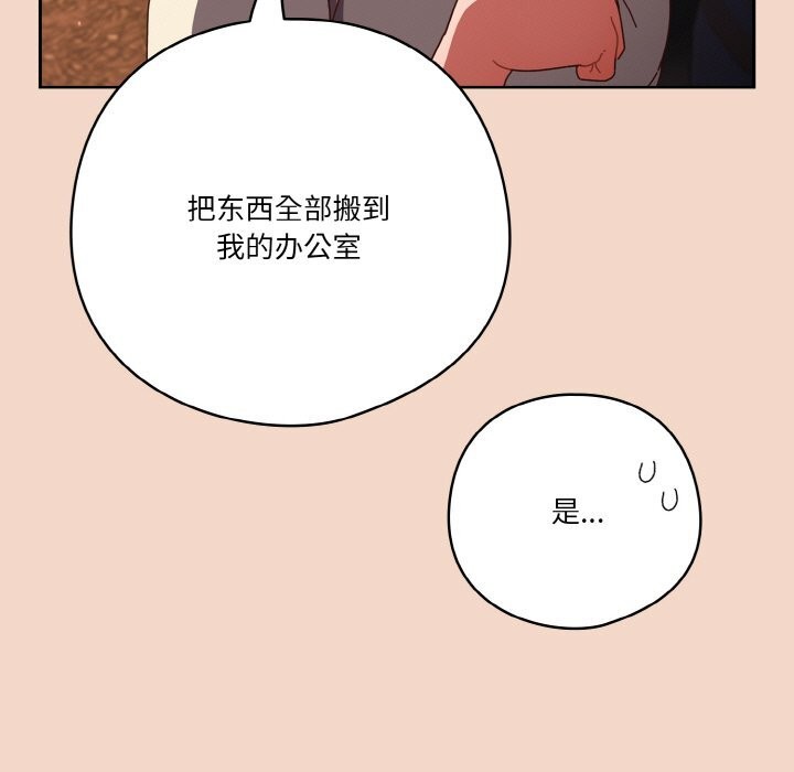第29话 - 第115.jpg页