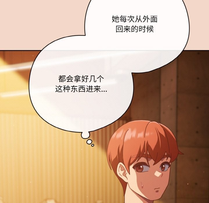 第29话 - 第121.jpg页