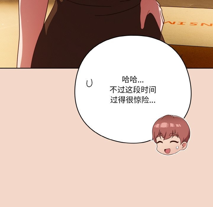 第29话 - 第134.jpg页