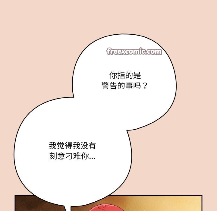 第29话 - 第135.jpg页