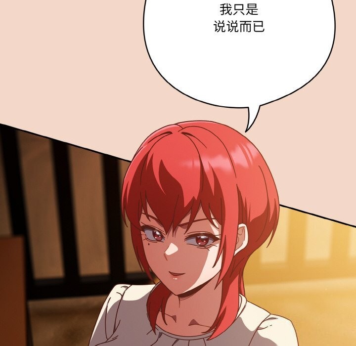 第29话 - 第138.jpg页