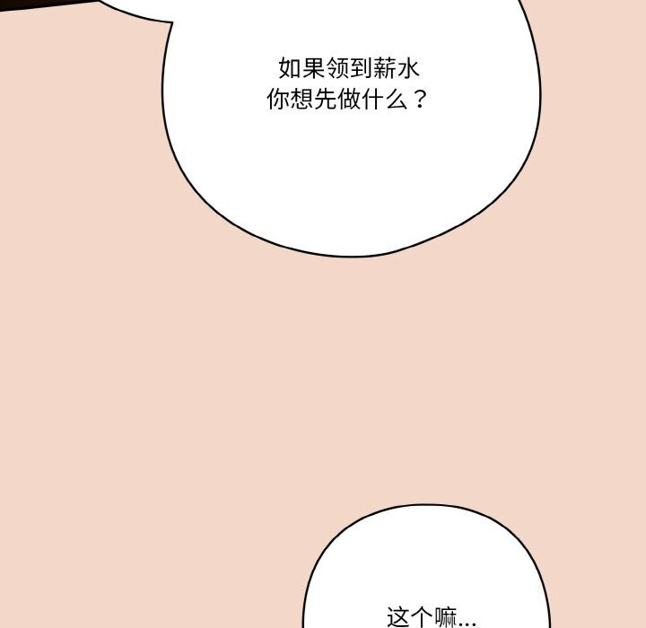 第29话 - 第141.jpg页