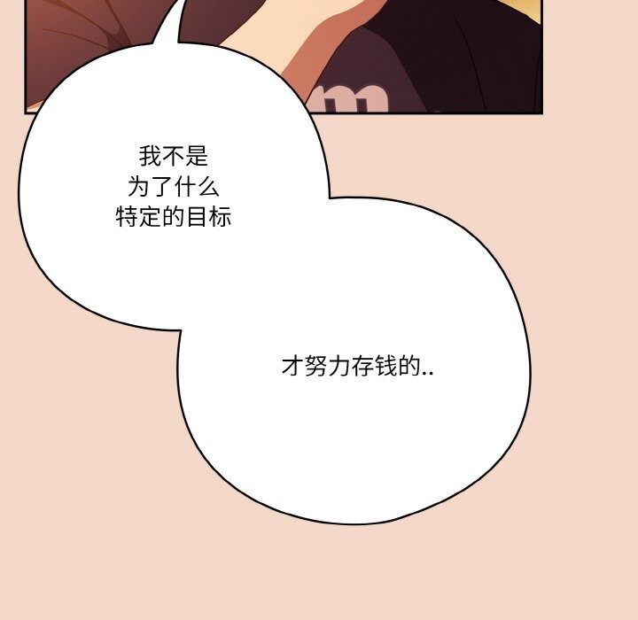第29话 - 第143.jpg页