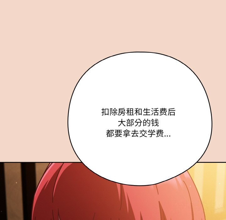 第29话 - 第144.jpg页