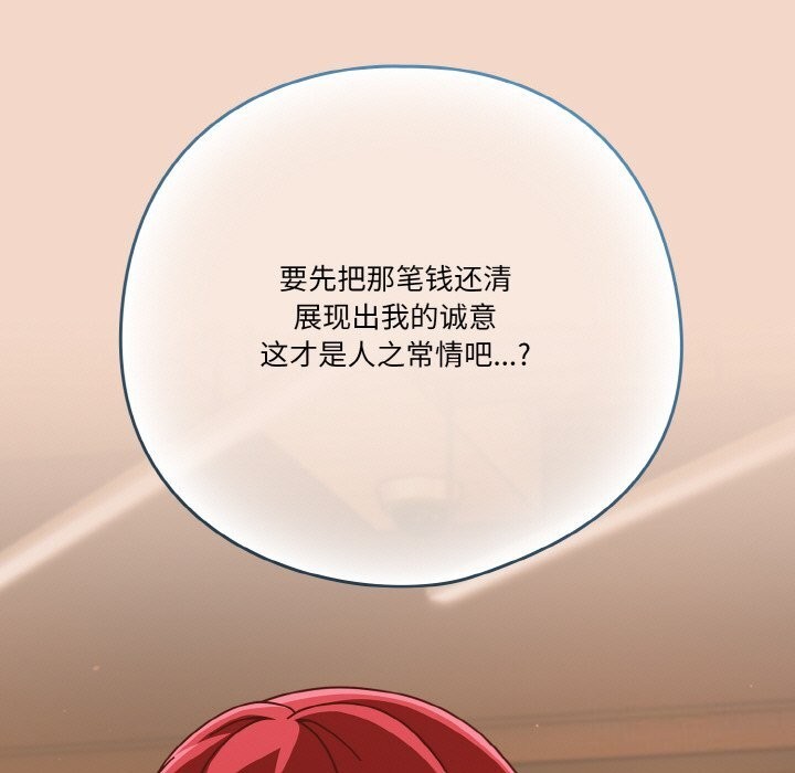 第29话 - 第149.jpg页