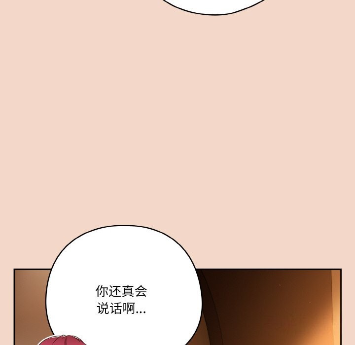 第29话 - 第152.jpg页