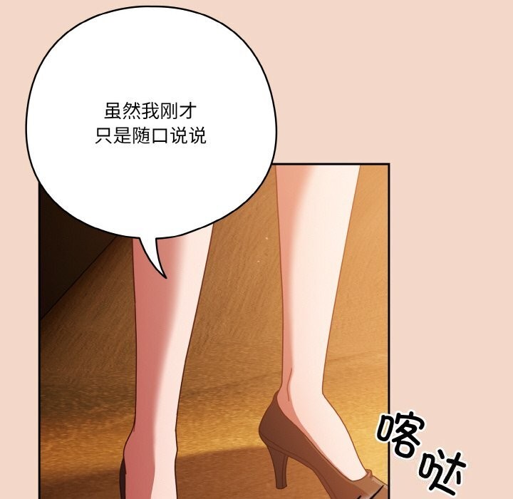 第29话 - 第154.jpg页