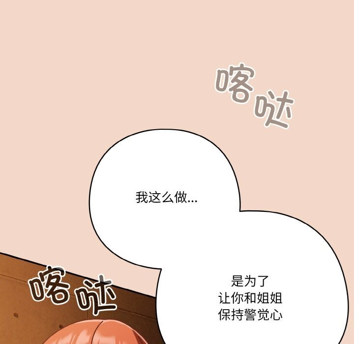 第29话 - 第156.jpg页