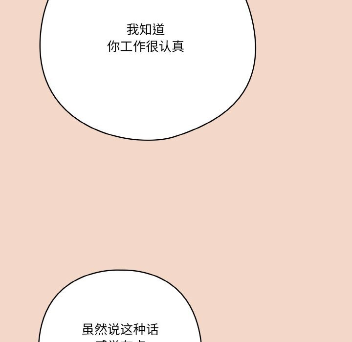 第29话 - 第159.jpg页
