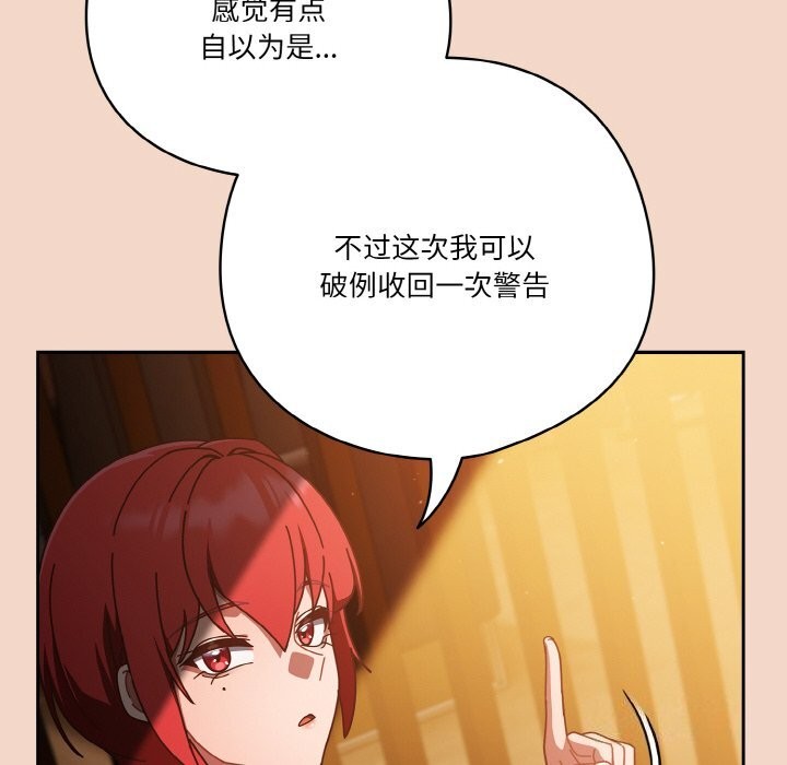 第29话 - 第160.jpg页