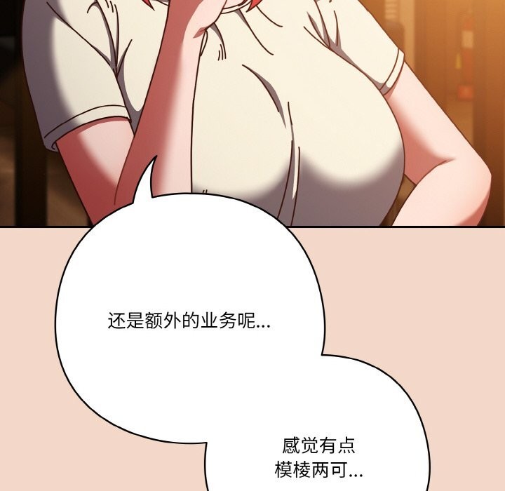 第29话 - 第166.jpg页