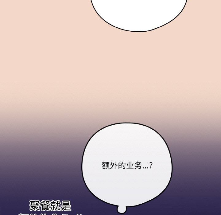 第29话 - 第167.jpg页