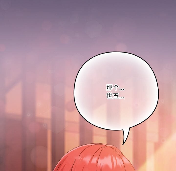 第29话 - 第170.jpg页