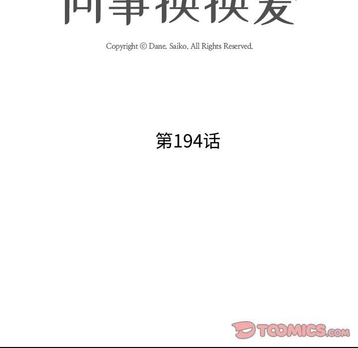 第194话 - 第15.jpg页