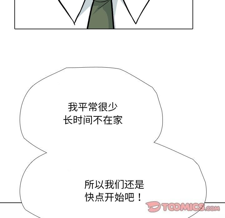 第194话 - 第33.jpg页