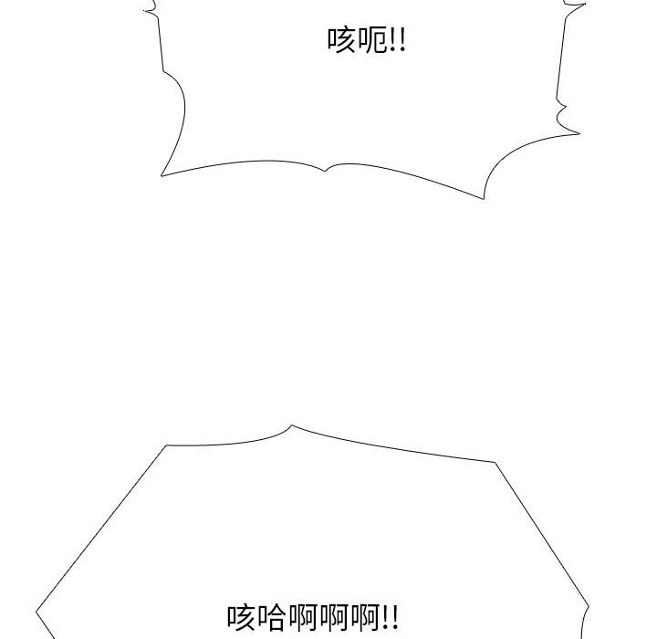 第194话 - 第84.jpg页