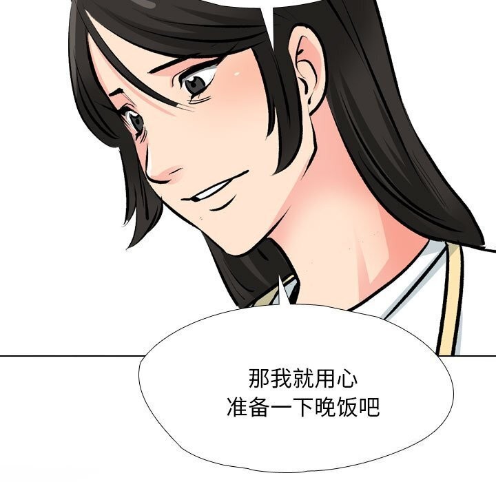 第194话 - 第97.jpg页
