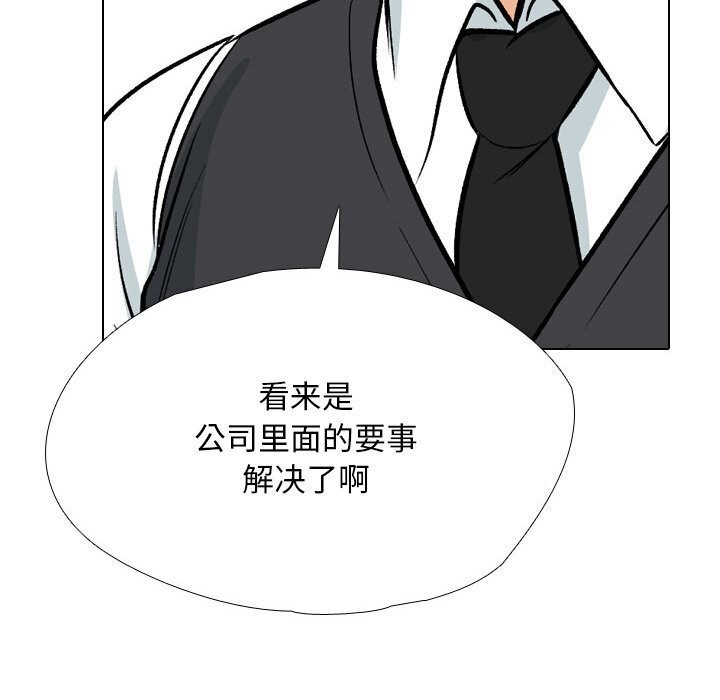 第194话 - 第110.jpg页