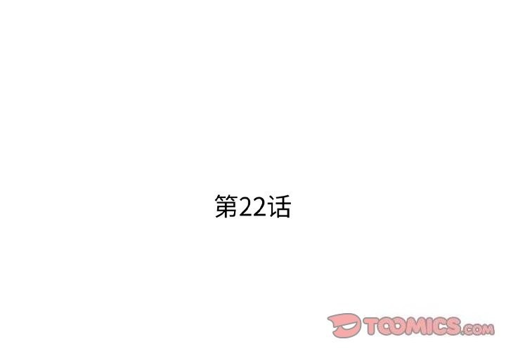 第22话 - 第3.jpg页