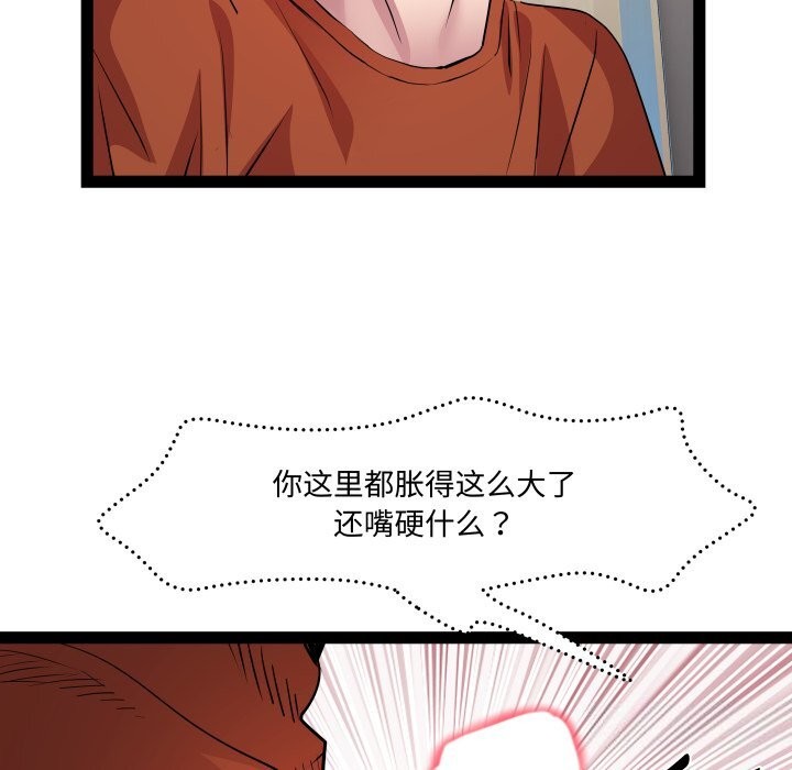 第22话 - 第19.jpg页
