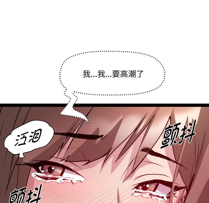 第22话 - 第73.jpg页