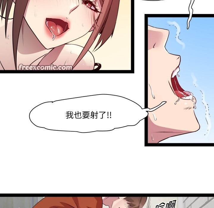 第22话 - 第96.jpg页