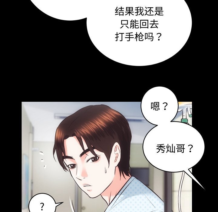 第19话 - 第69.jpg页