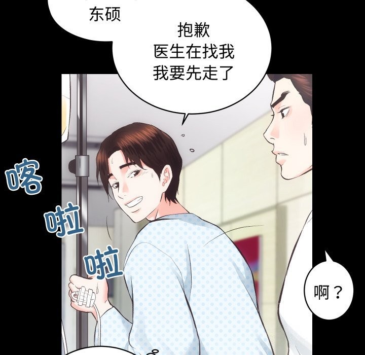 第19话 - 第73.jpg页