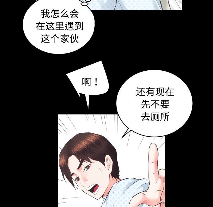第19话 - 第74.jpg页