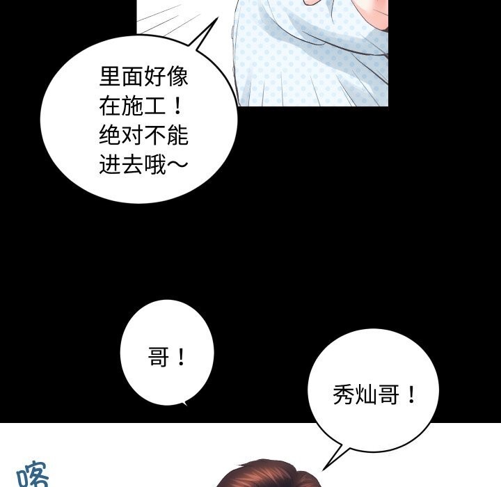 第19话 - 第75.jpg页