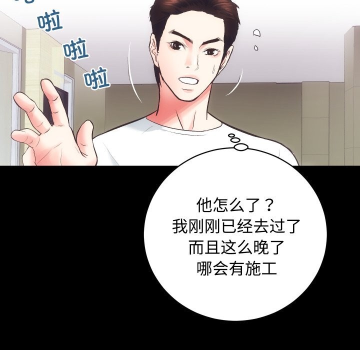 第19话 - 第76.jpg页