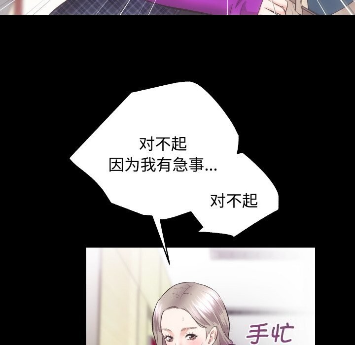 第19话 - 第81.jpg页