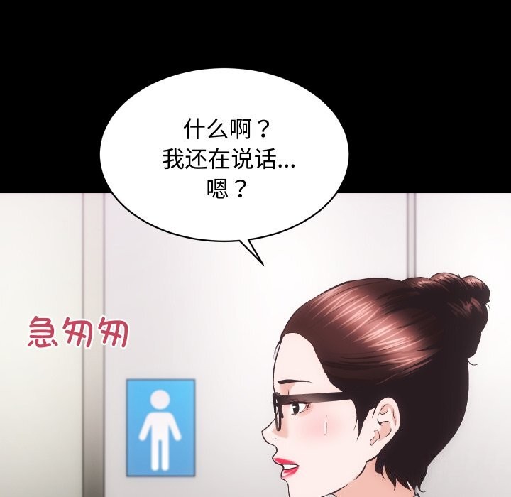 第19话 - 第83.jpg页