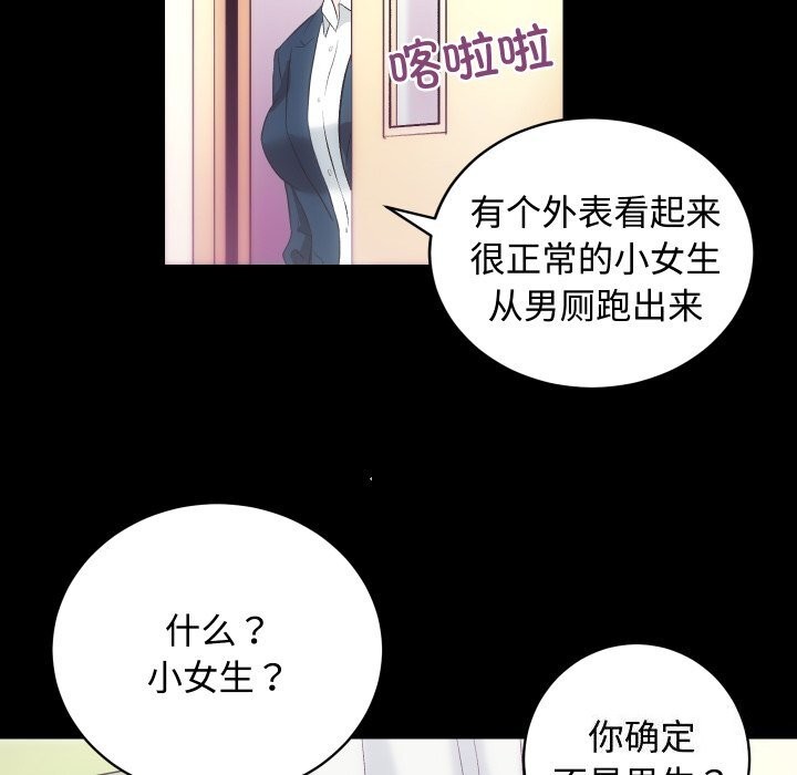 第19话 - 第86.jpg页