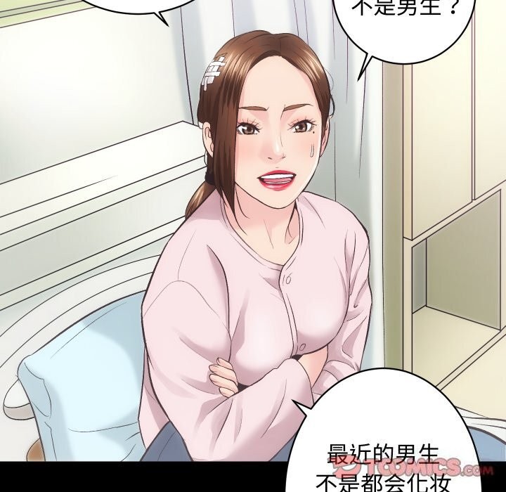 第19话 - 第87.jpg页