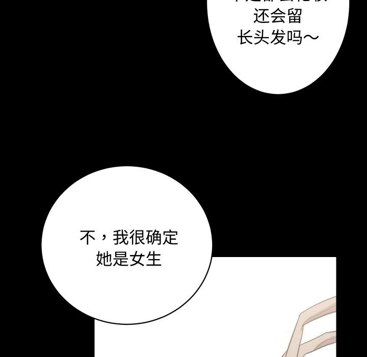 第19话 - 第88.jpg页