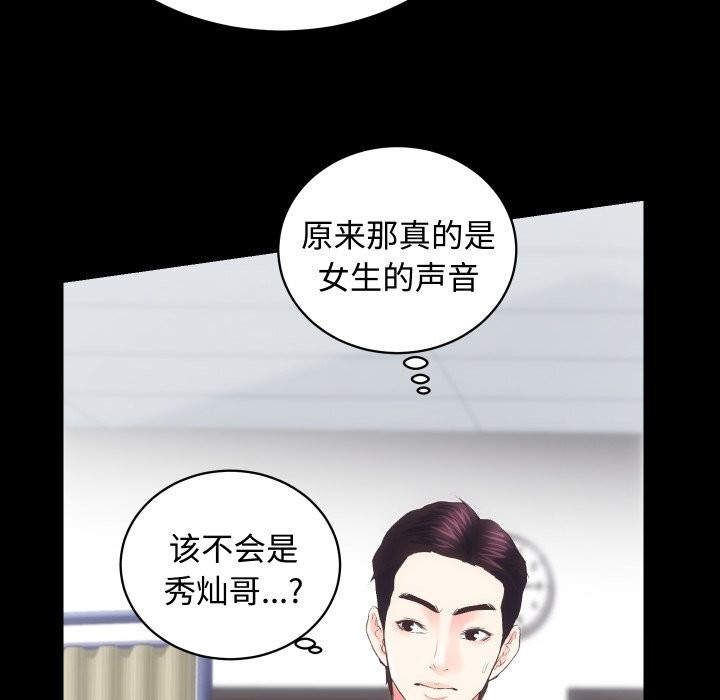 第19话 - 第90.jpg页