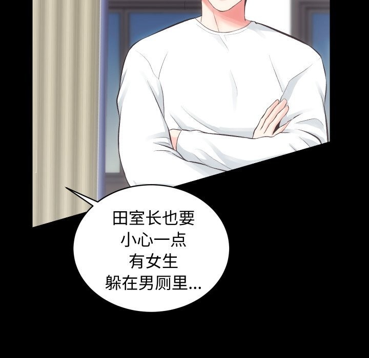 第19话 - 第91.jpg页