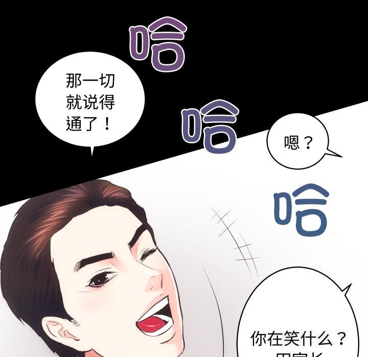 第19话 - 第92.jpg页