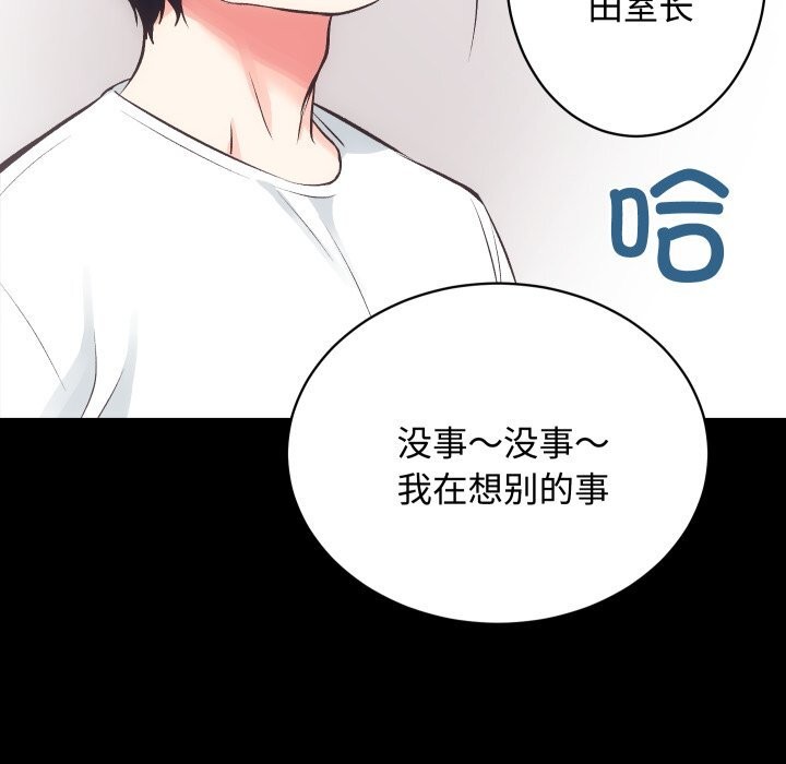 第19话 - 第93.jpg页