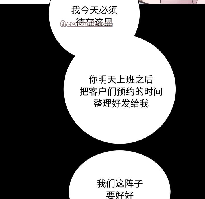 第19话 - 第96.jpg页